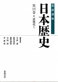 日本近代史研究の初歩 | 学びの道標 | 長尾宗典研究室