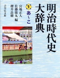 日本近代史研究の初歩 | 学びの道標 | 長尾宗典研究室